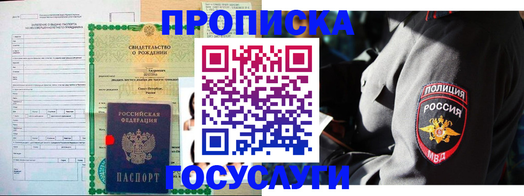временная регистрация адрес в Угличе