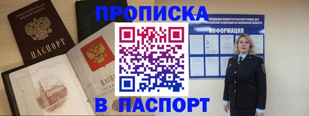 временная регистрация для всех в Угличе