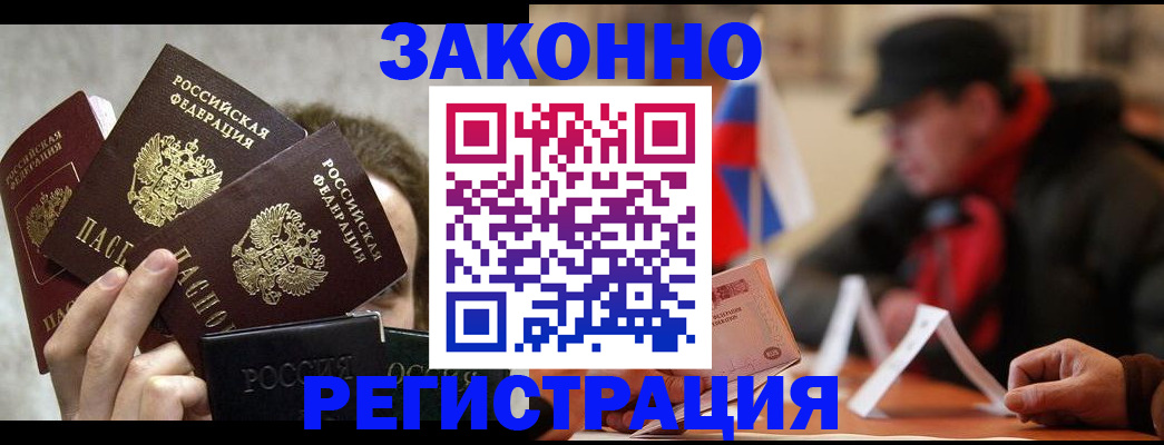 купить прописку в Угличе