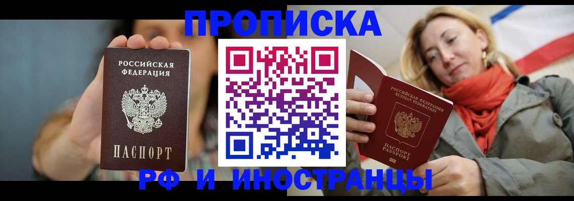 временная регистрация гарантия в Угличе