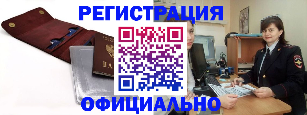 прописка поиск в Угличе
