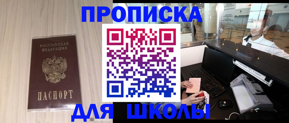 прописка для кредита в Угличе