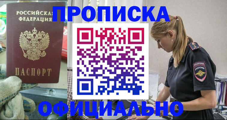 временная регистрация для всех в Угличе