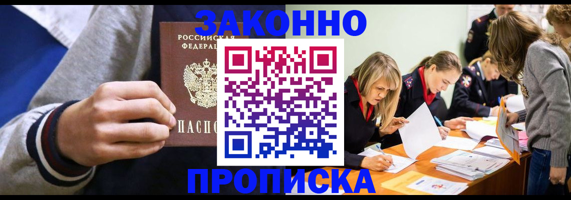 временная регистрация 2025 в Угличе